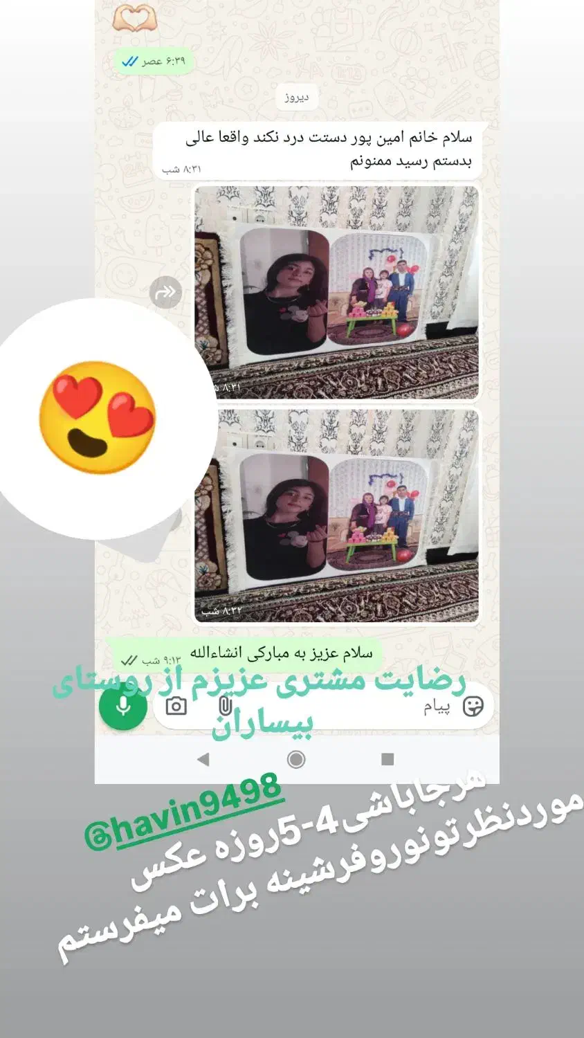 عزیزان سفارشم انلاینه|فرش|پاوه, |دیوار