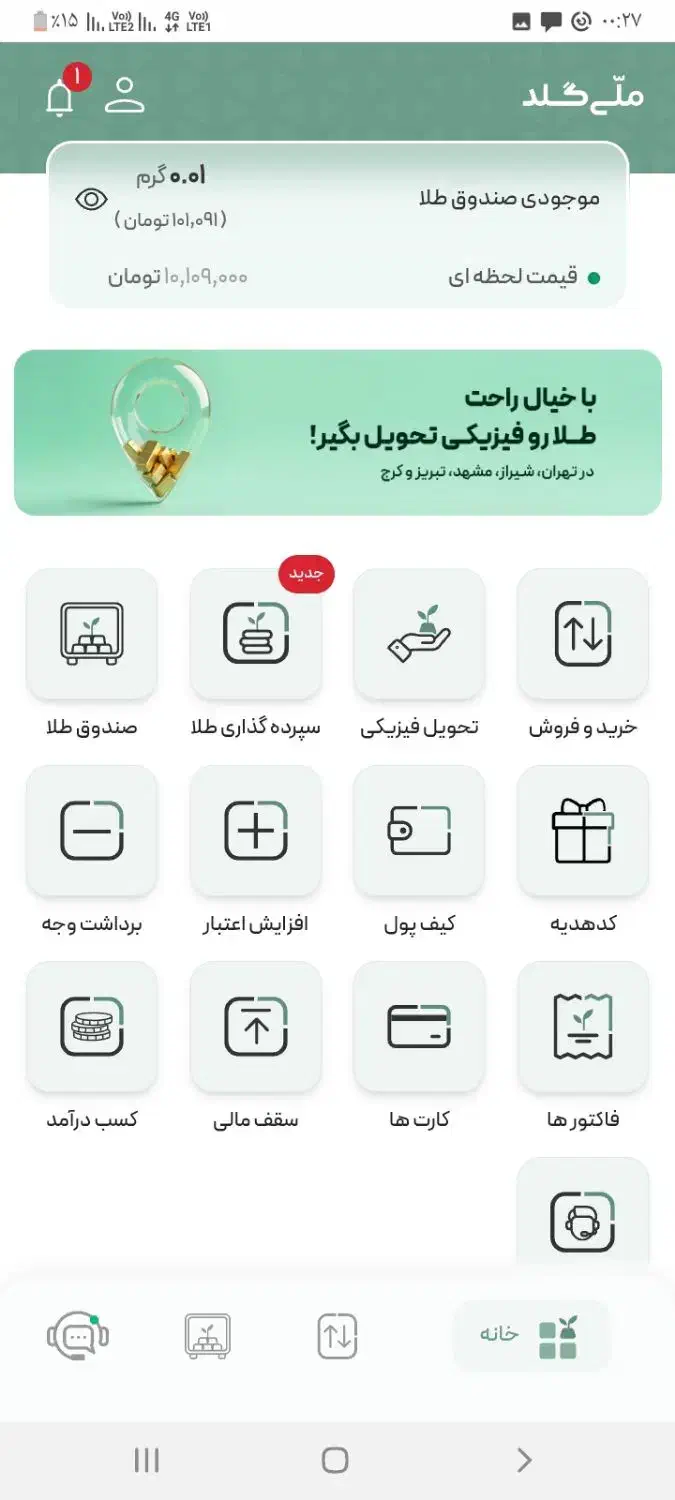 ۱۰ سوت طلا معادل ۱۰۰هزار تومان ببر رایگان|کارت هدیه و تخفیف|زاهدان, |دیوار