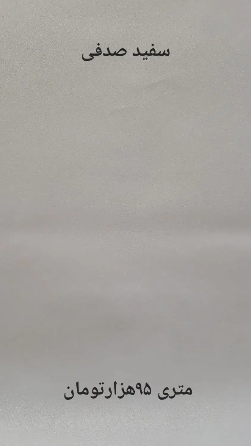 کفپوش رولی برچسب کابینت|مصالح و تجهیزات ساختمان|تهران, تهرانپارس غربی|دیوار