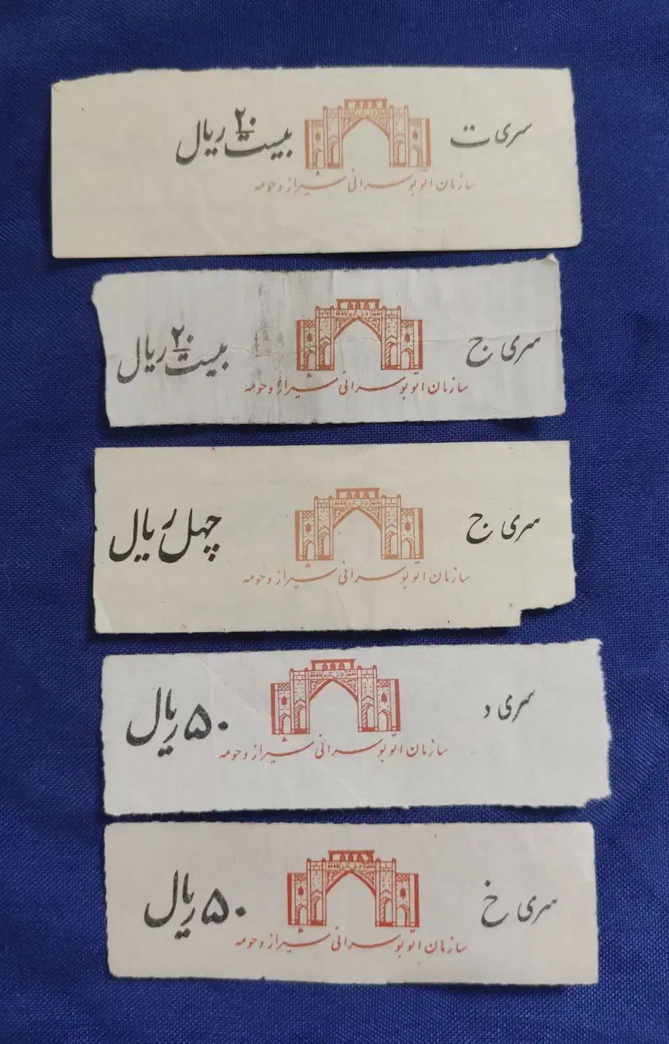 فروش فوری بلیط یکجا بدلیل نیاز مالی|حراج|رشت, چله خانه|دیوار