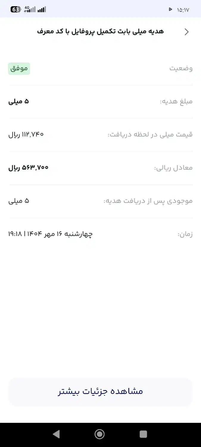 میلی گلد واقعی اینجاست|کارت هدیه و تخفیف|کرمانشاه, |دیوار