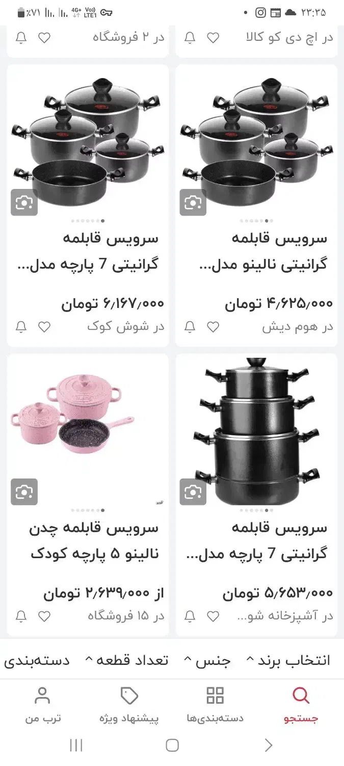 سرویس قابلمه ۷پارچه نالینو|ظروف پختوپز|بجنورد, |دیوار