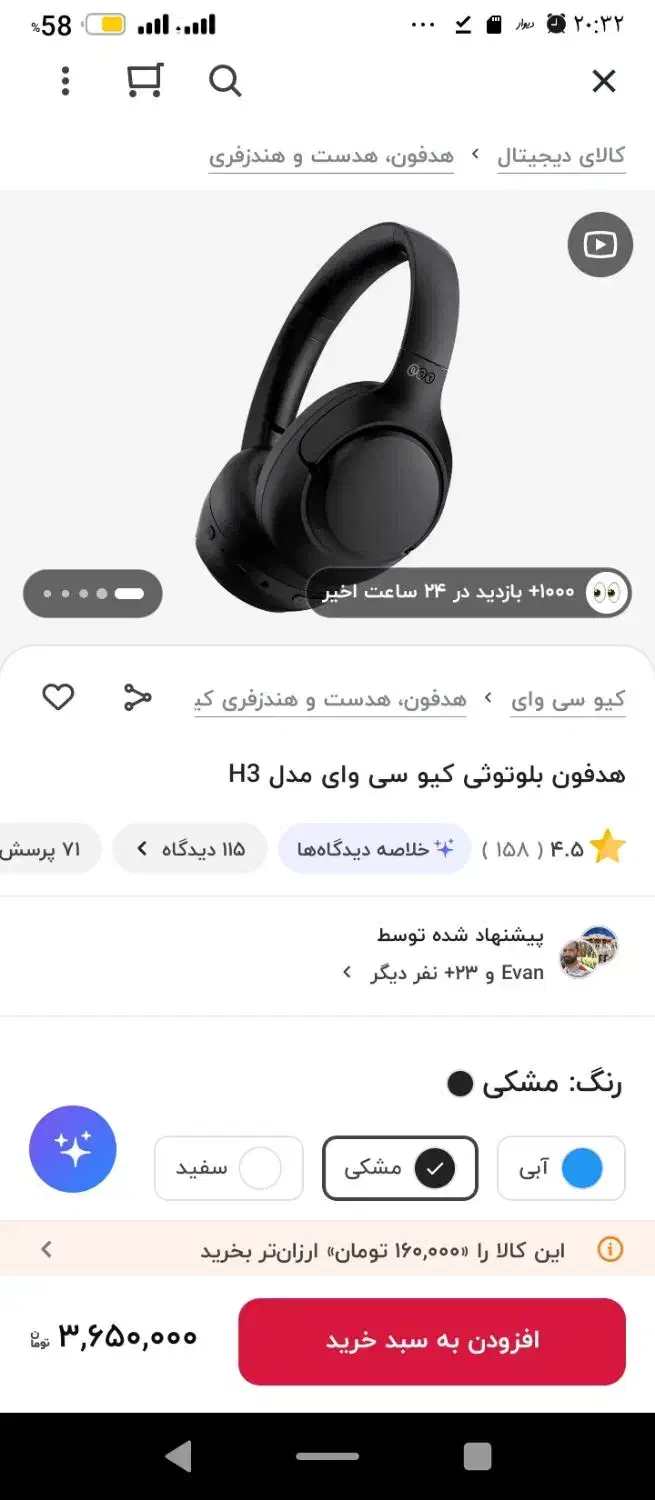 هدفون کیو سی وای مدل H3|لوازم جانبی موبایل و تبلت|میبد, |دیوار