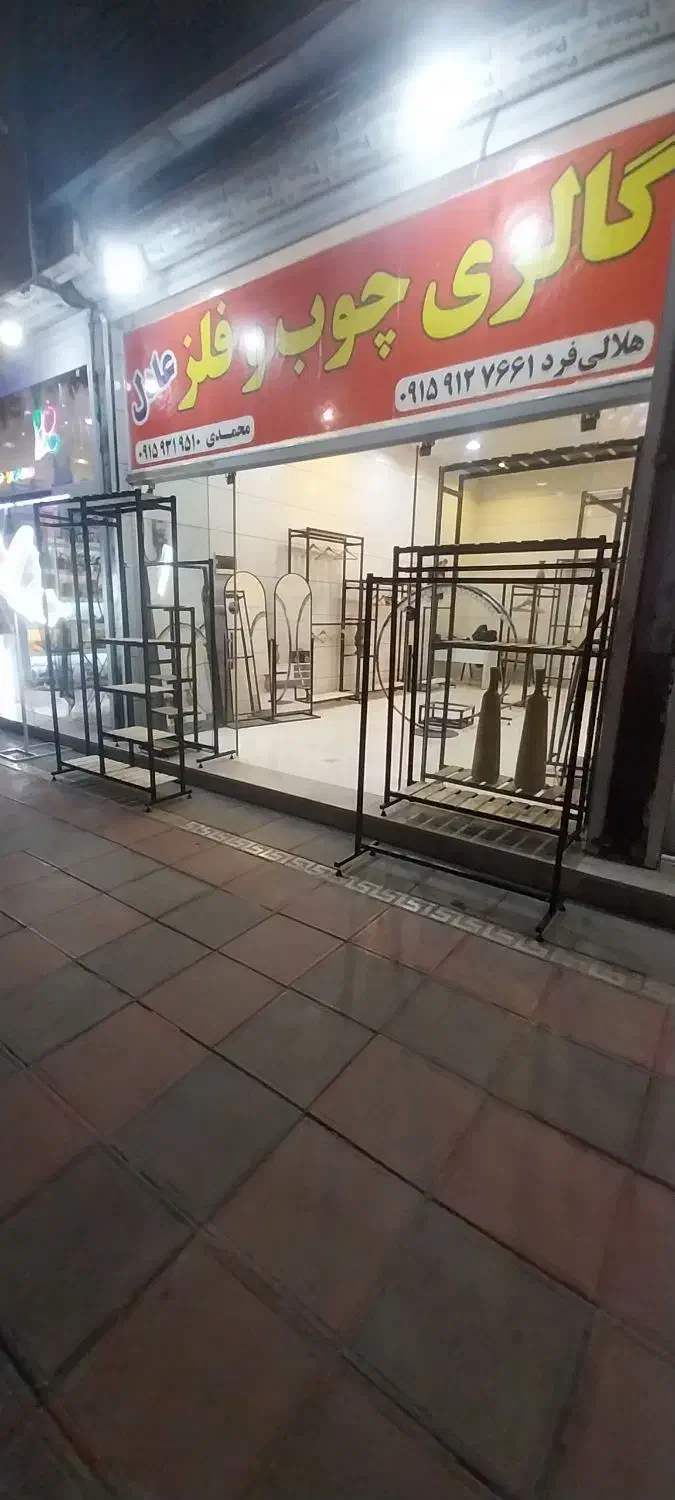 گالری چوب وفلز عادل|فروشگاه و مغازه|تربت‌حیدریه, شهرک ولیعصر|دیوار