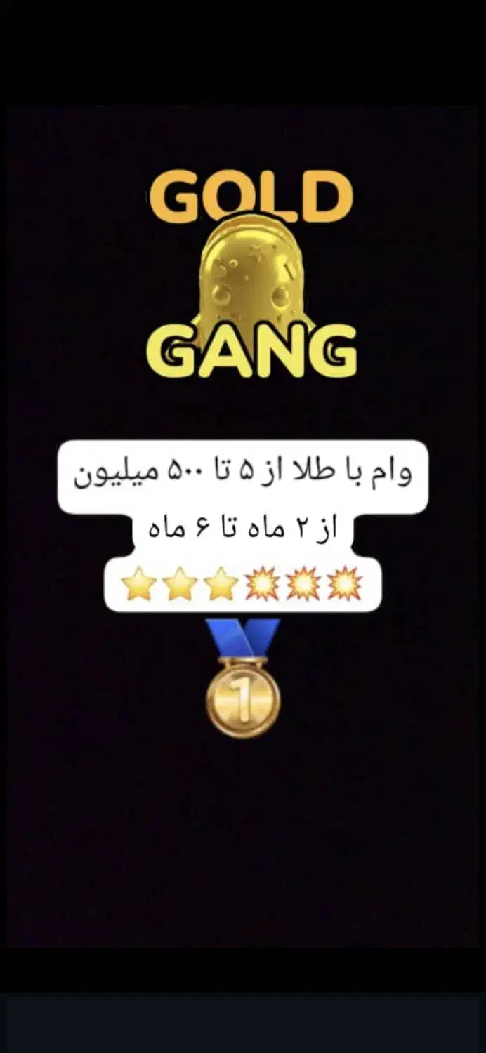 وام با طلا وفروش اقساطی.|جواهرات|شیراز, زند|دیوار