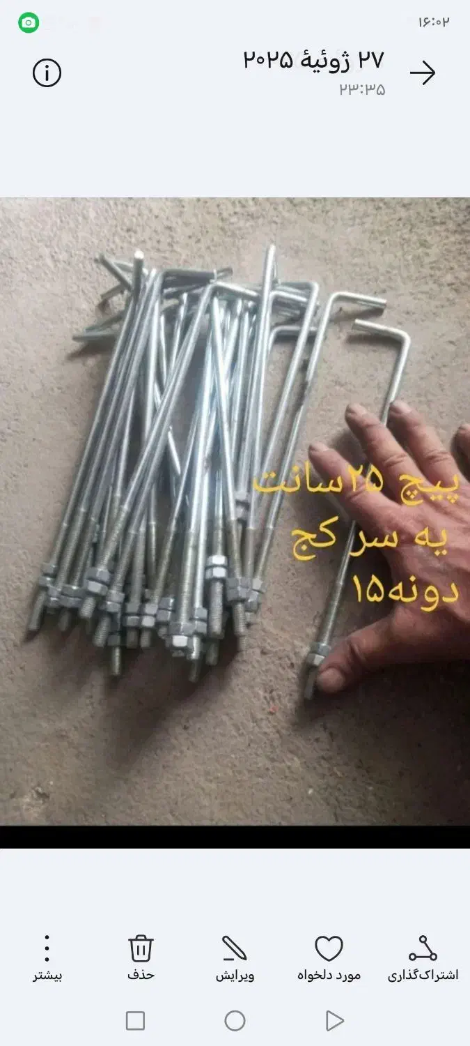 لامپ 18 سوخته|لامپ و چراغ|مشهد, عسگریه|دیوار