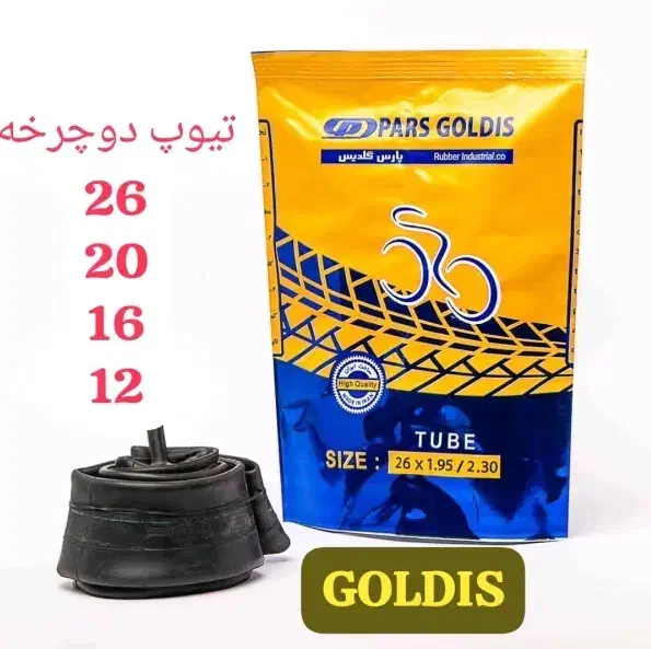 تیوپ دوچرخه 12 . 16 . 20 .26 فروش فقط به صورت کیسه|دوچرخه، اسکیت، اسکوتر|تهران, امین حضور|دیوار