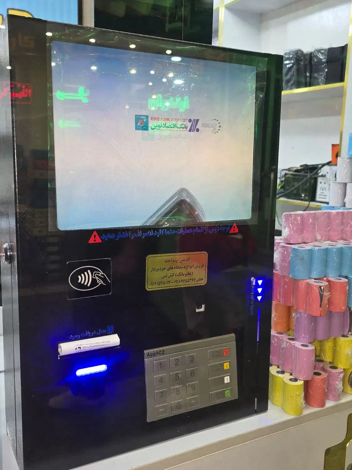 کش لس مخصوص کارت به کارت/ کارتخوان شفیعی|فروشگاه و مغازه|اراک, |دیوار