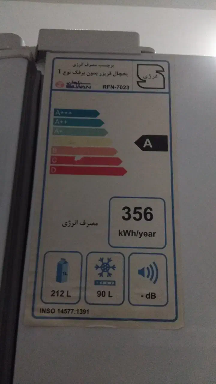 یخچال درحد نو|یخچال و فریزر|شاهدشهر, |دیوار