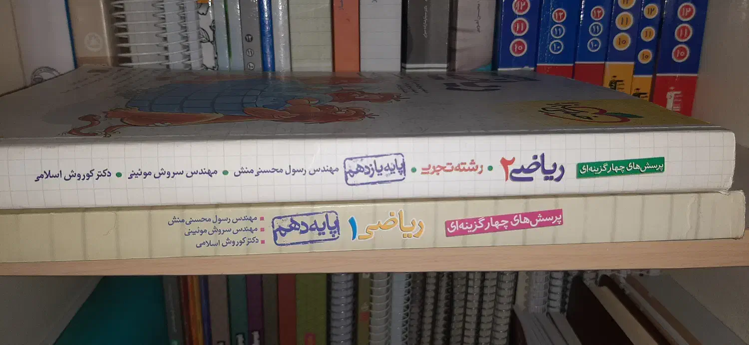 کتاب کار و کمک درسی پایه دهم یازدهم دوازدهم کنکور|کتاب و مجله آموزشی|تهران, گرگان|دیوار