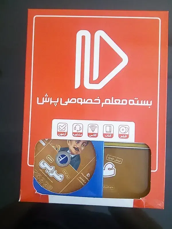 بسته کمک آموزشی پرش پایه هفتم|کتاب و مجله آموزشی|تهران, سلسبیل جنوبی|دیوار