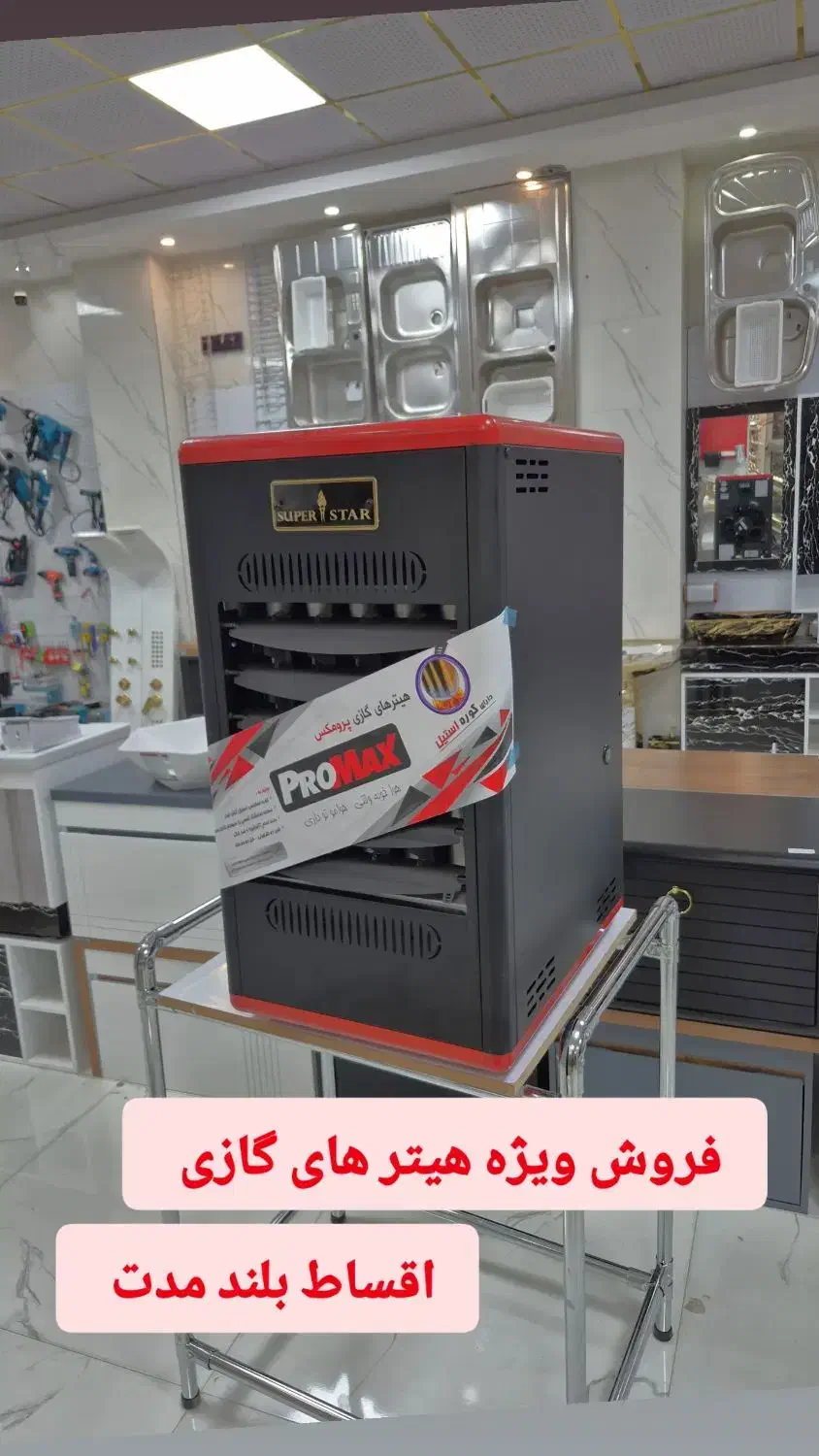 هیتر گازی برقی فن دار الونی|بخاری، هیتر، شومینه|خانمیرزا, |دیوار