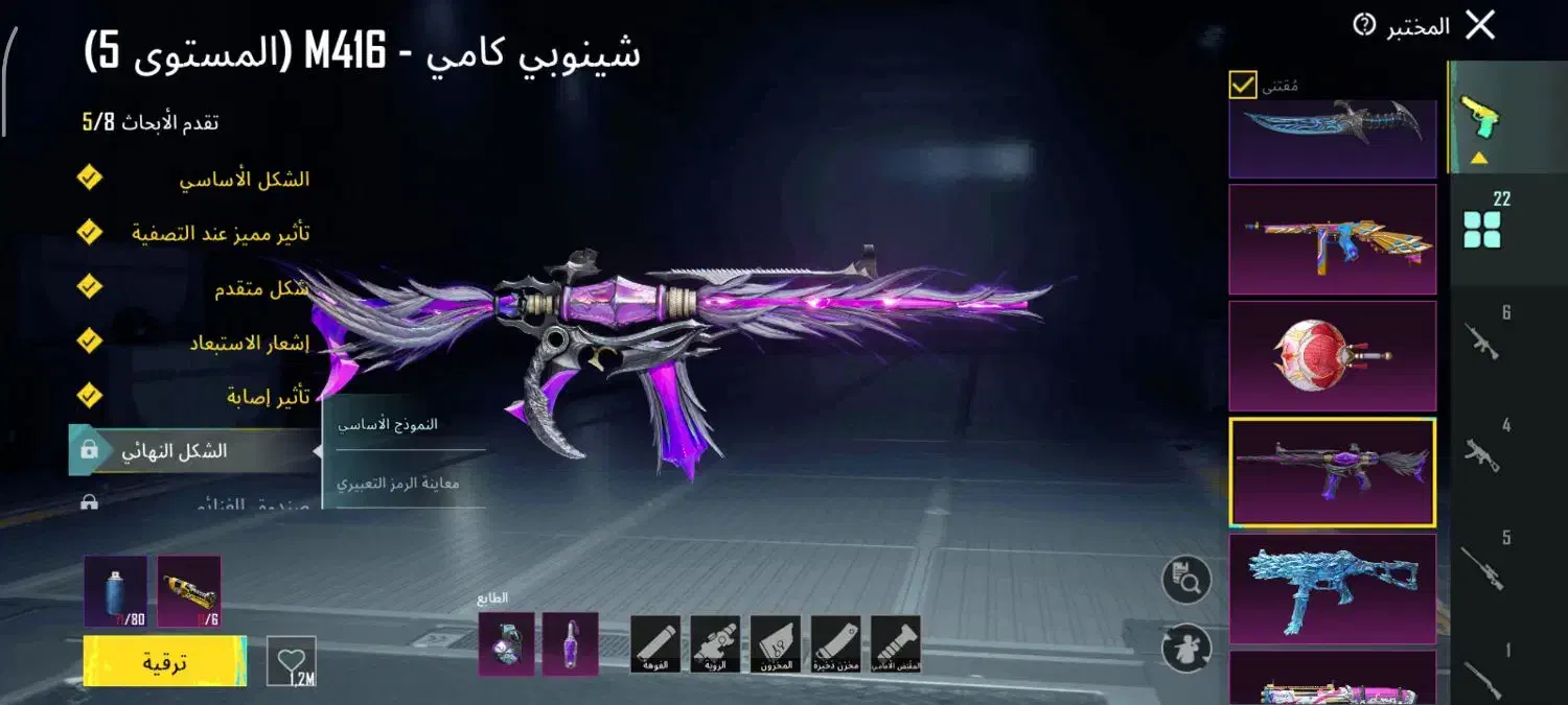 اکانت پابچی شاخ|کنسول، بازی ویدئویی و آنلاین|کارون, |دیوار