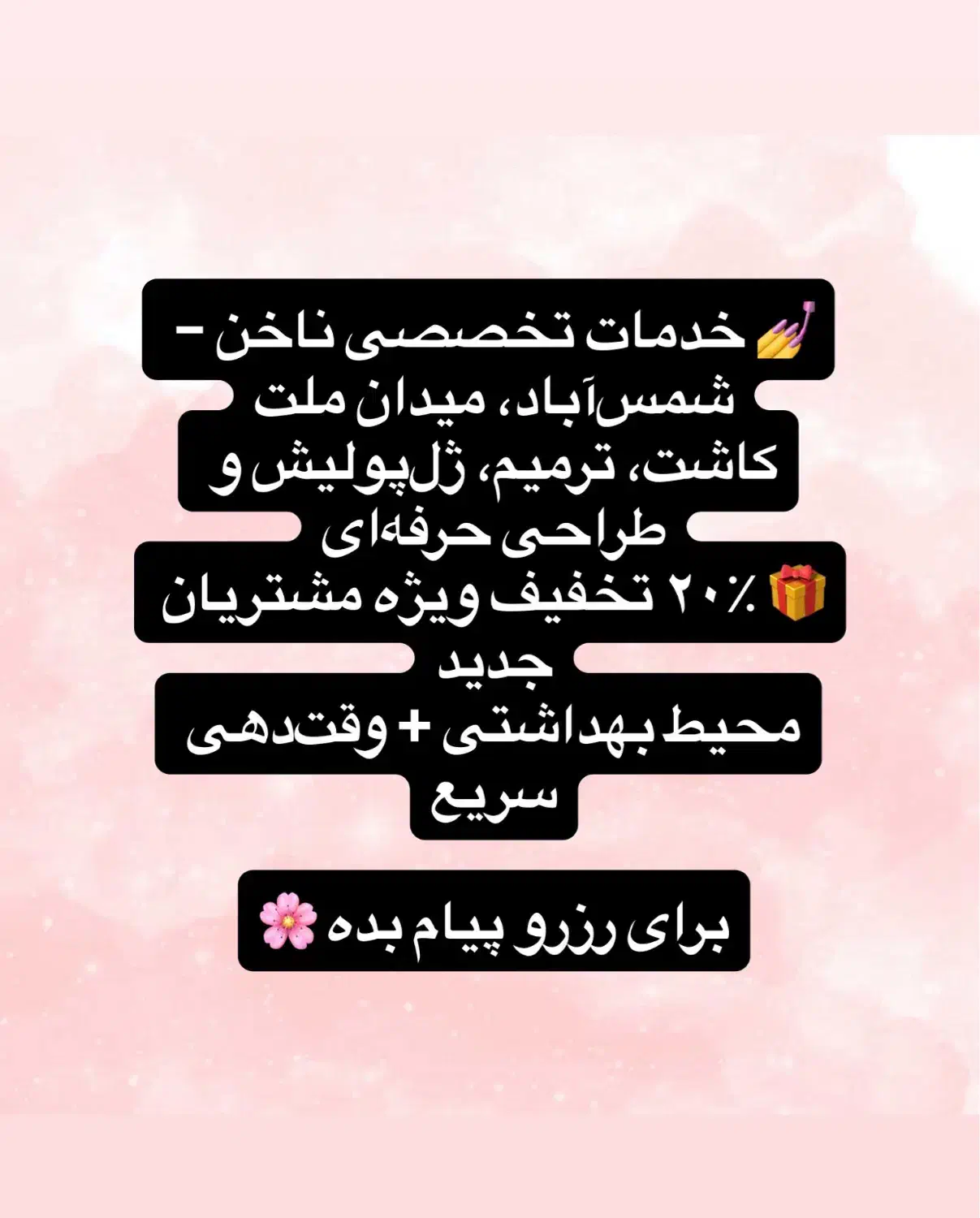 کاشت و طراحی ناخن با ۲۰٪ تخفیف . شمسآباد|خدمات آرایشگری و زیبایی|تهران, شمسآباد|دیوار