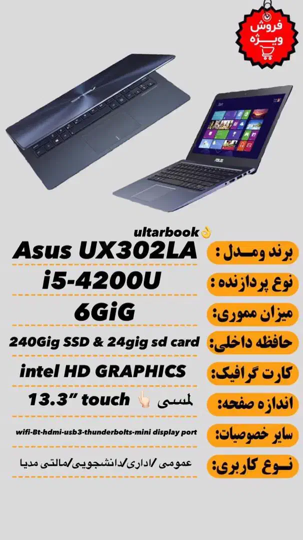 تعدادی لپتاپ شیک و تمیز باگرافیک مجزا|رایانه همراه|تهران, ارم|دیوار