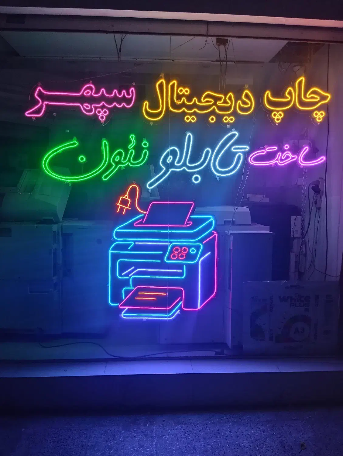 ساخت و طراحی انواع تابلو نئون|ریسه و چراغ تزئینی|خرمآباد, |دیوار