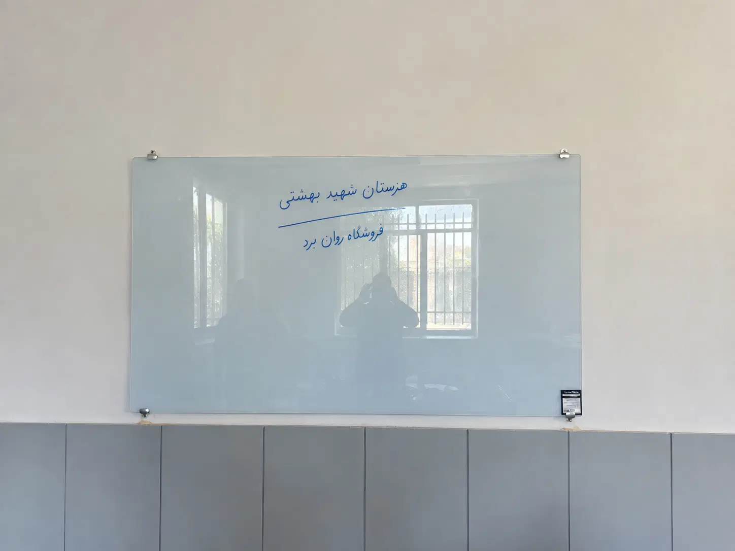 تخته وایت۲۰۰ برد100در۱۸۰مغناطیسی شیشه ای مدرسه ای|لوازم التحریر|تهران, شادآباد|دیوار