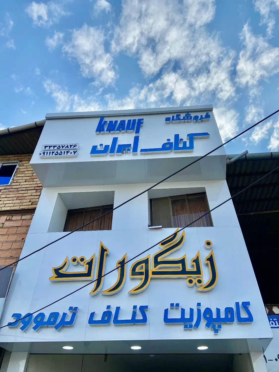 اجاره مغازه تجاری درساری|اجارهٔ مغازه و غرفه|ساری, |دیوار