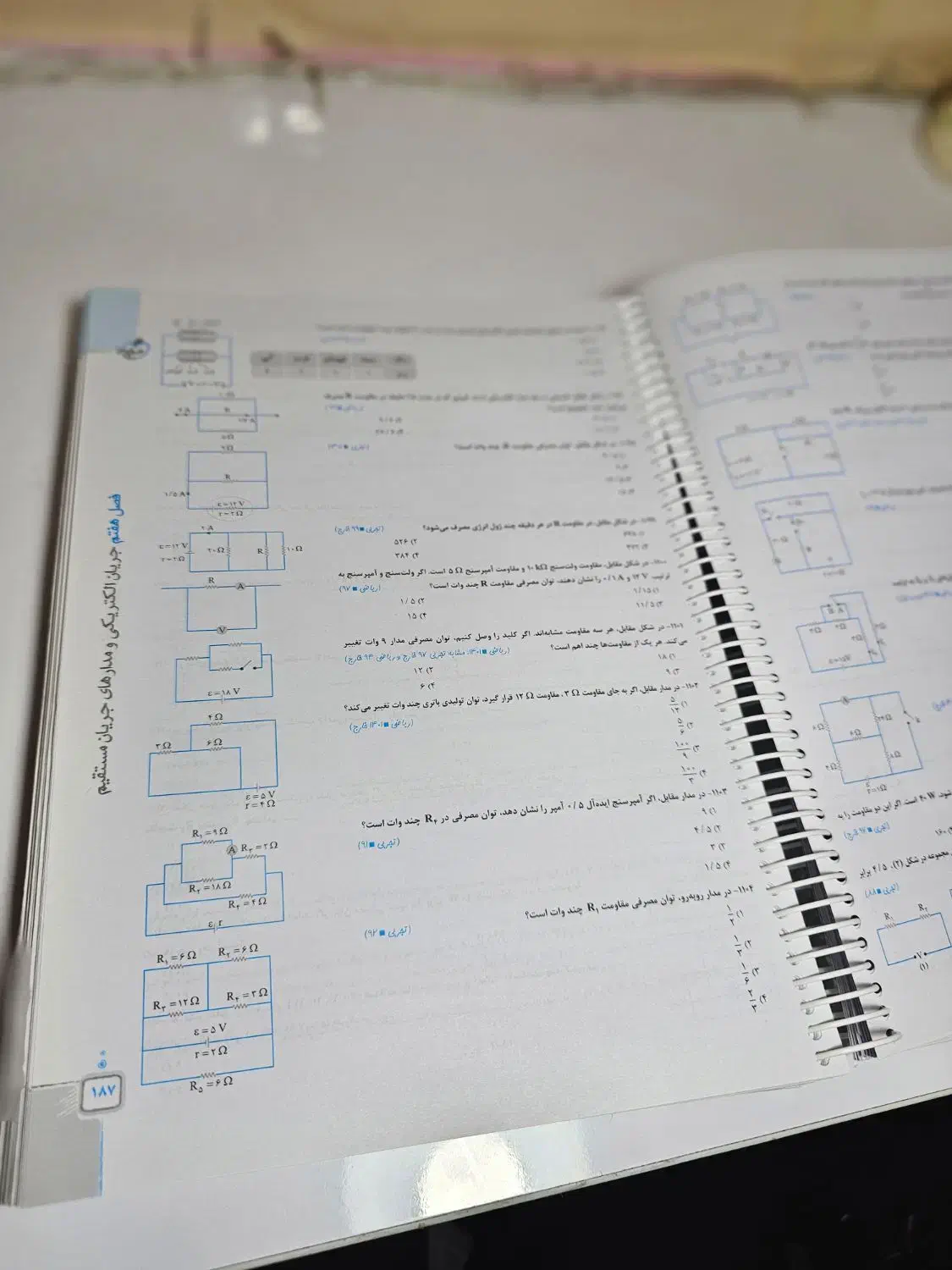 کتاب تست فیزیک جامع خیلی سبز رشته ریاضی|کتاب و مجله آموزشی|گله دار, |دیوار