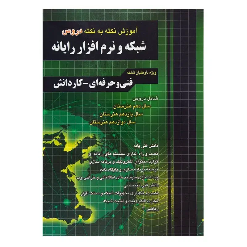کتاب نکته به نکته کامپیوتر|کتاب و مجله آموزشی|تهران, مجیدیه|دیوار