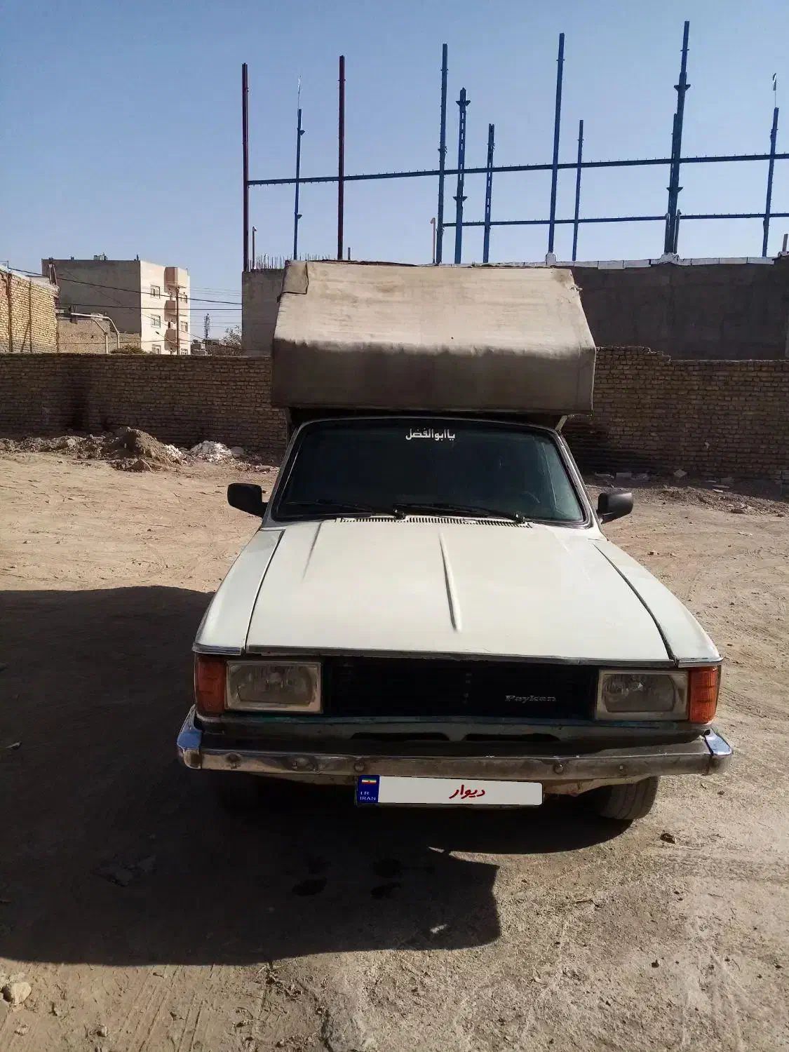 پیکان وانت|خودرو سواری و وانت|تربتحیدریه, فرمانداری|دیوار