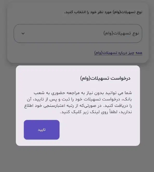 وام نقدی بدون ضامن و وثیقه (50 میلیونی)|کارت هدیه و تخفیف|بیرجند, |دیوار