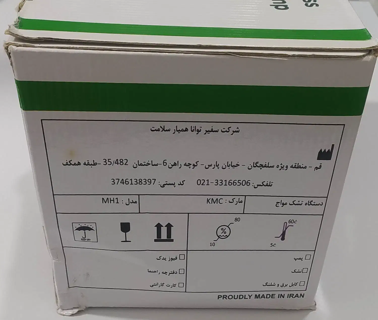 تشک مواج برقی|پزشکی|خوی, |دیوار