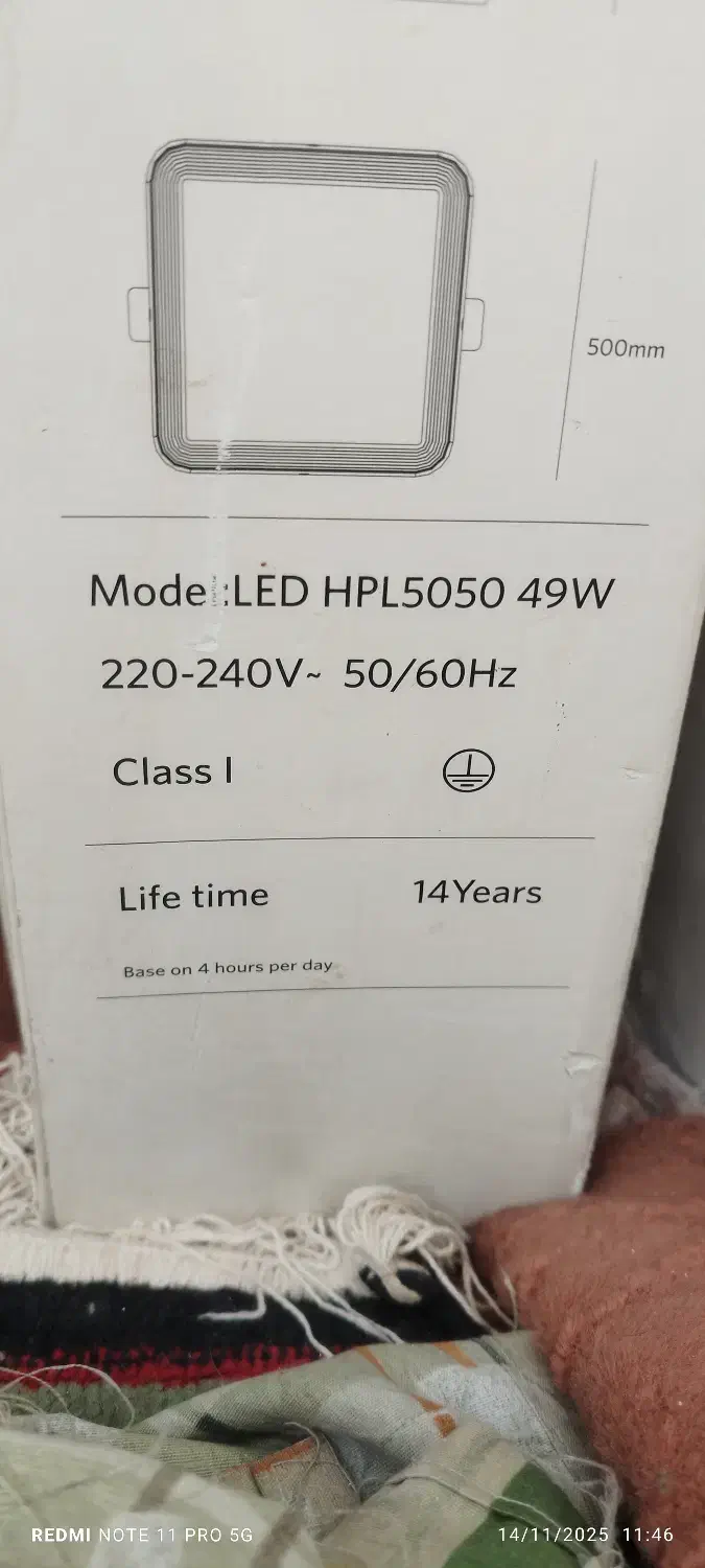 لوتر باکس LED عمر طولانی|لوستر و چراغ آویز|اهواز, کیانپارس |دیوار