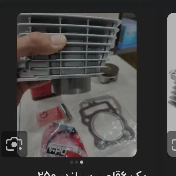 لوازم موتور سیلندر ته سیلندر دیسک کاربراتور ۱۲۵|قطعات یدکی و لوازم جانبی|سیرجان, |دیوار