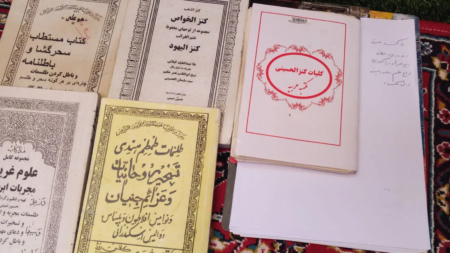 کتاب دعا|کتاب و مجله مذهبی|پرند, فاز ۶|دیوار