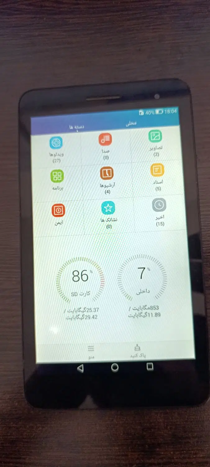 تبلت|تبلت|مریوان, |دیوار