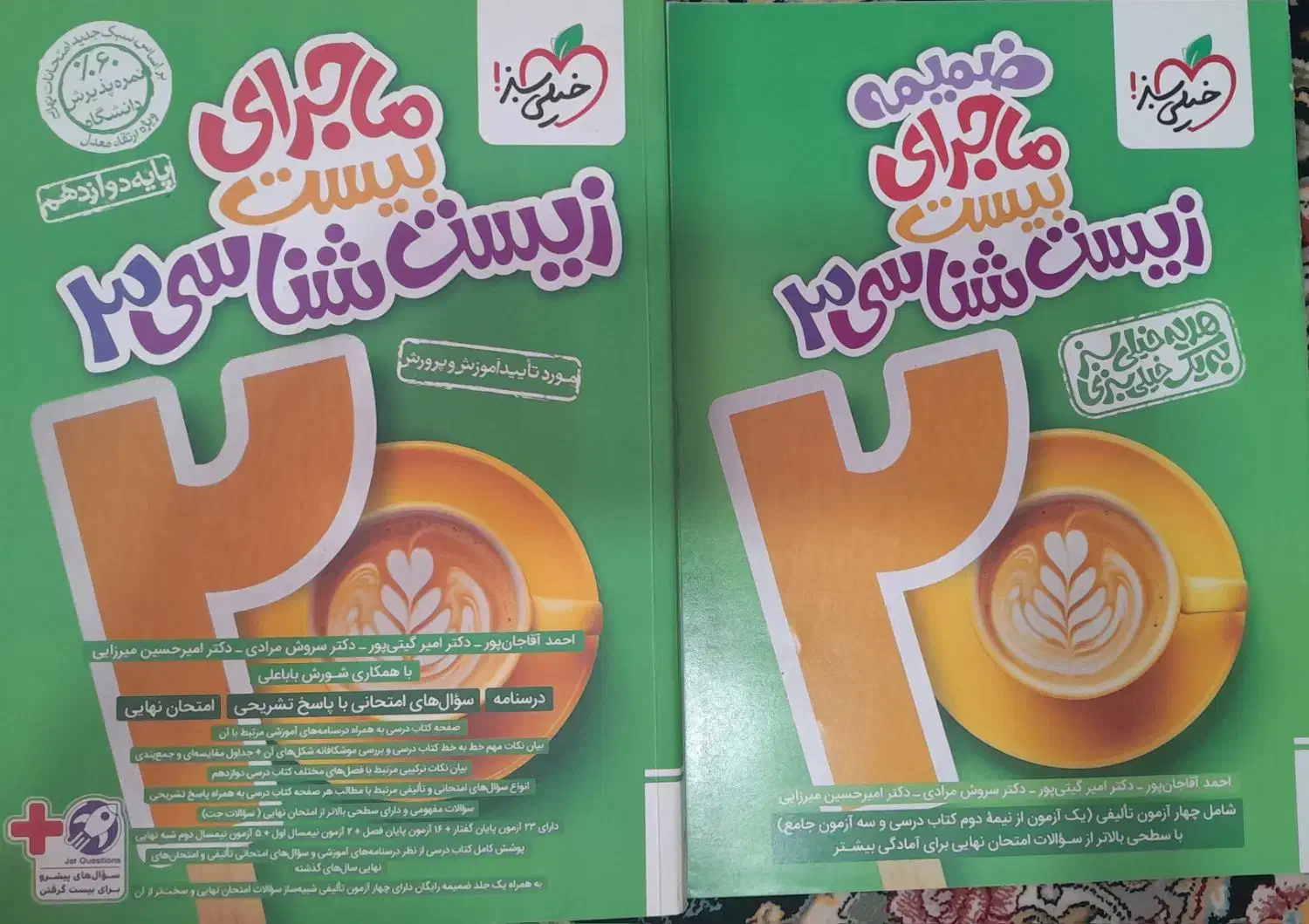 کتاب اموزشی|کتاب و مجله آموزشی|شیراز, قلعه نو|دیوار