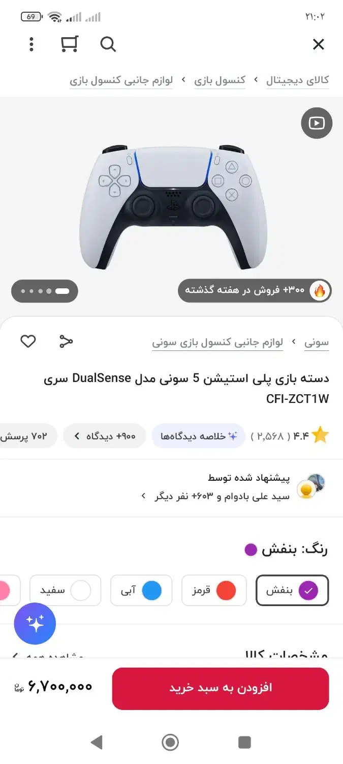 دسته ps5|کنسول، بازی ویدئویی و آنلاین|رفسنجان, |دیوار