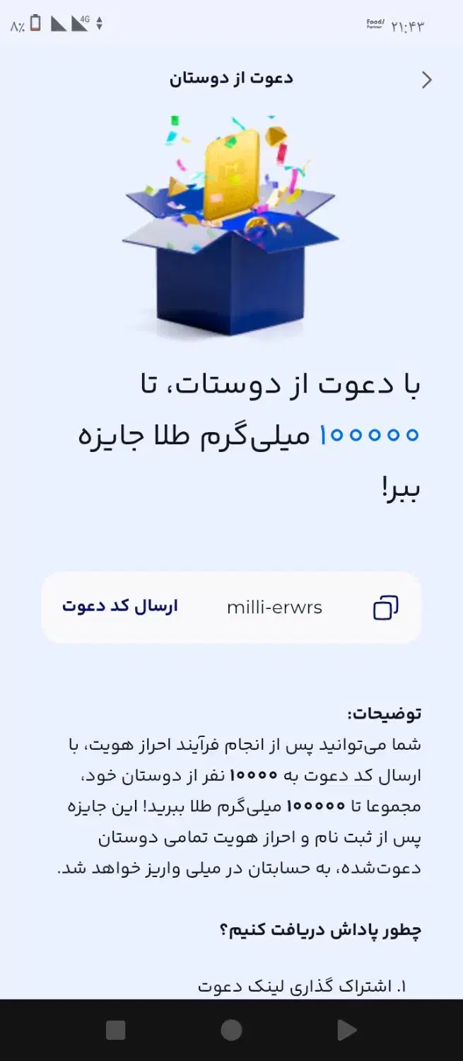 با میلی طلا ببر ۱۲۰هزار تومان|کارت هدیه و تخفیف|داراب, |دیوار