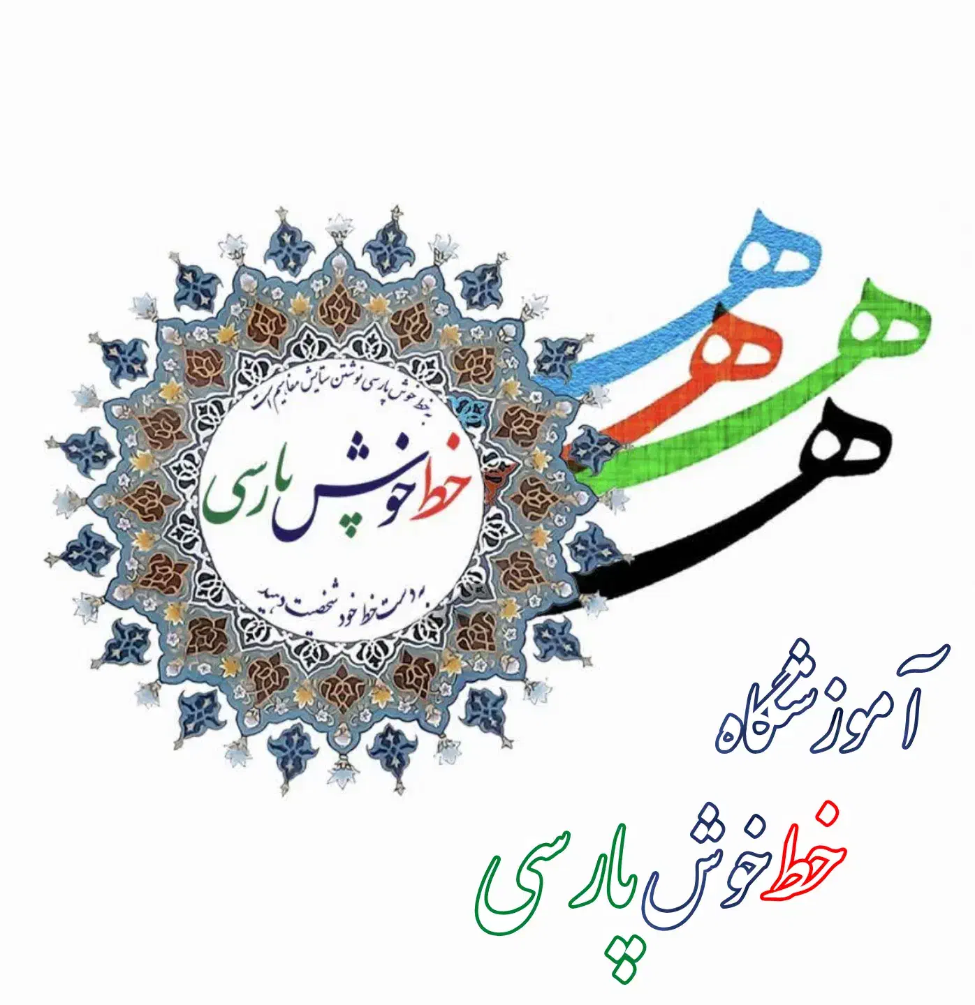 آموزش خط،طراحی امضاء،خط لاتین|خدمات آموزشی|تهران, صادقیه|دیوار