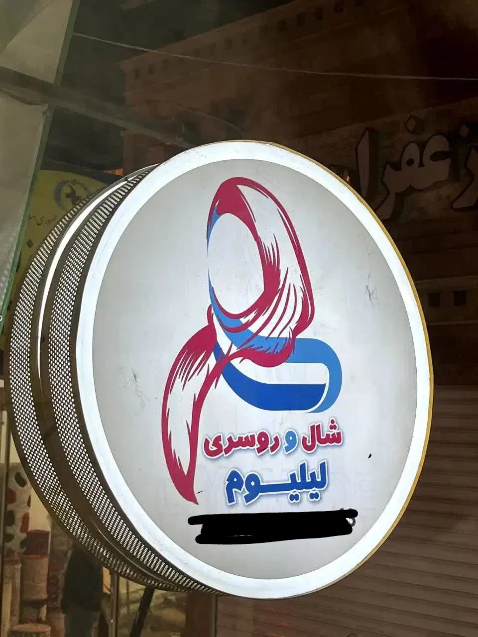 تابلو چلنیوم|فروشگاه و مغازه|تربت‌حیدریه, باغ ملی|دیوار