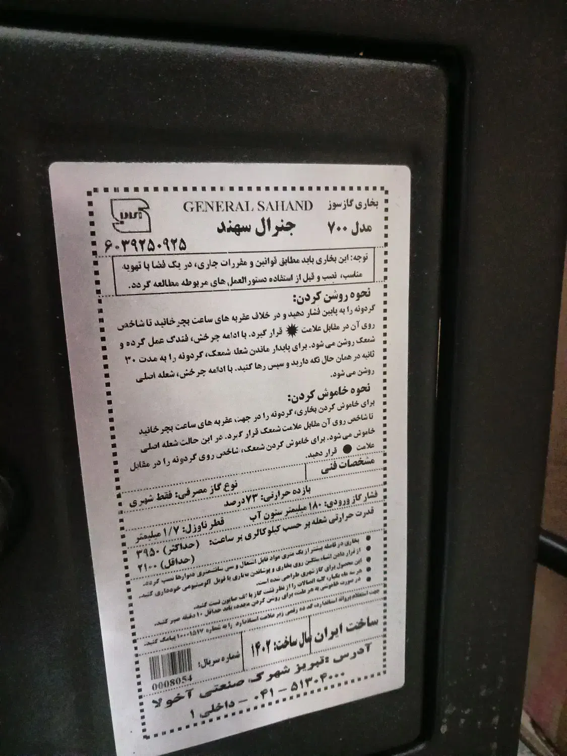 بخاری نو نو|بخاری، هیتر، شومینه|مرودشت, ثبت احوال|دیوار