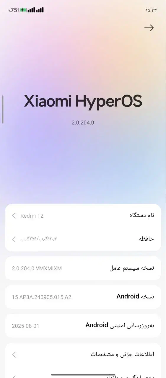 موبایل ردمی 12|موبایل|شاندیز, |دیوار