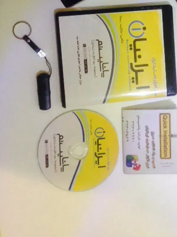 نرم افزار حسابداری و فروشگاهی ایرانیان. قیمت مناسب|فروشگاه و مغازه|شیراز, ملاصدرا|دیوار