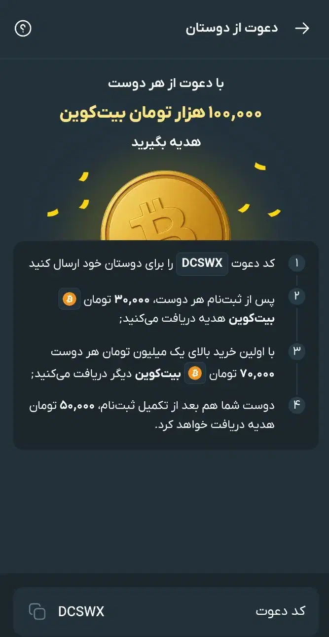 با زدن دعوت نامه 50 تومن بگیر DCSWX|کارت هدیه و تخفیف|شمشک, |دیوار