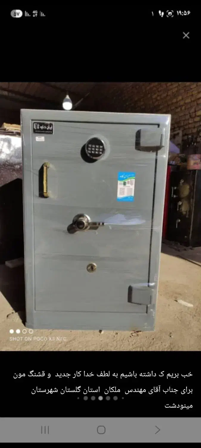 گاوصندوق|عمده‌فروشی|گرگان, |دیوار