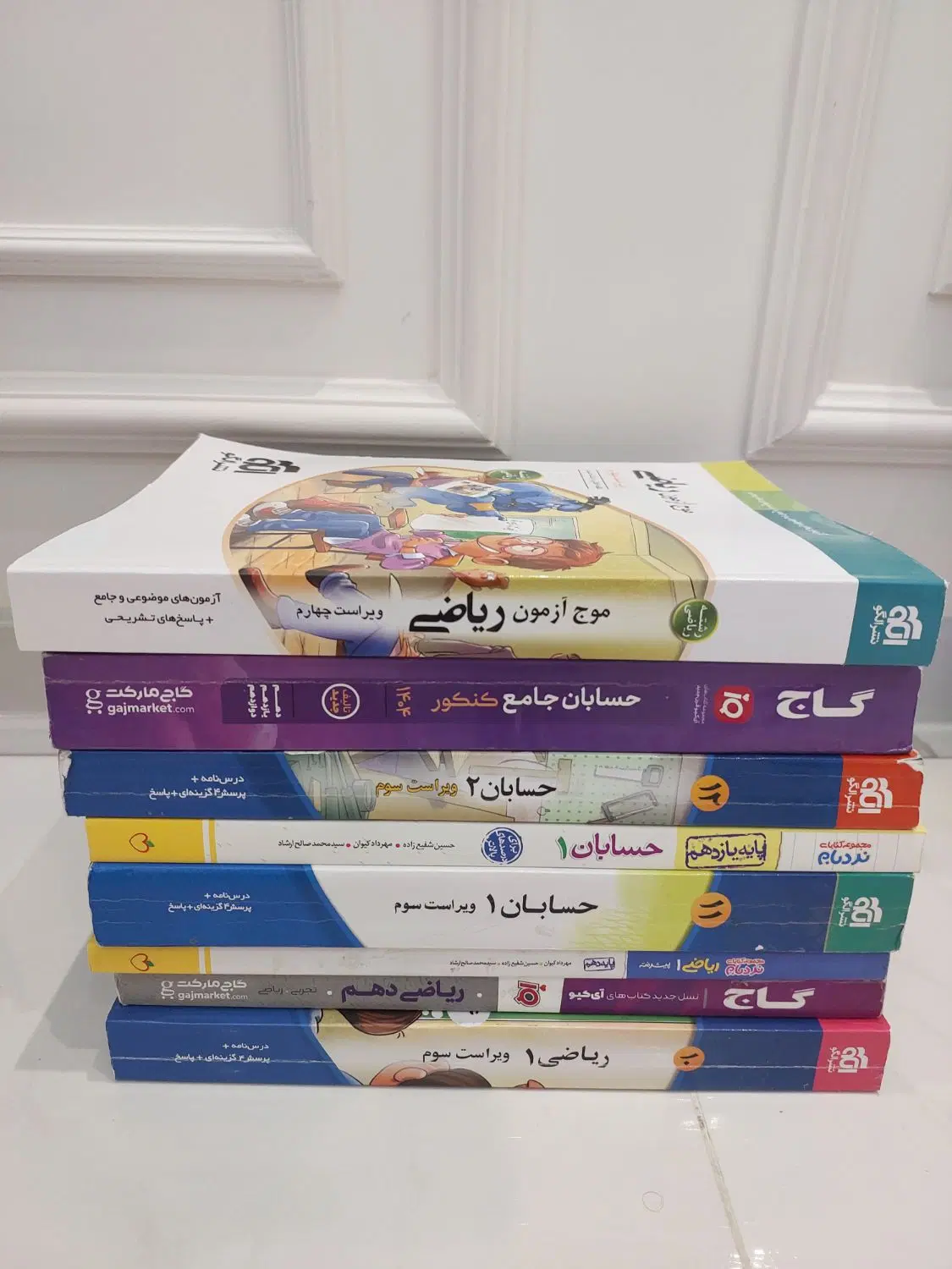 کتاب های ریاضی و حسابان کنکور رشته ریاضی و تجربی|کتاب و مجله آموزشی|تبریز, |دیوار