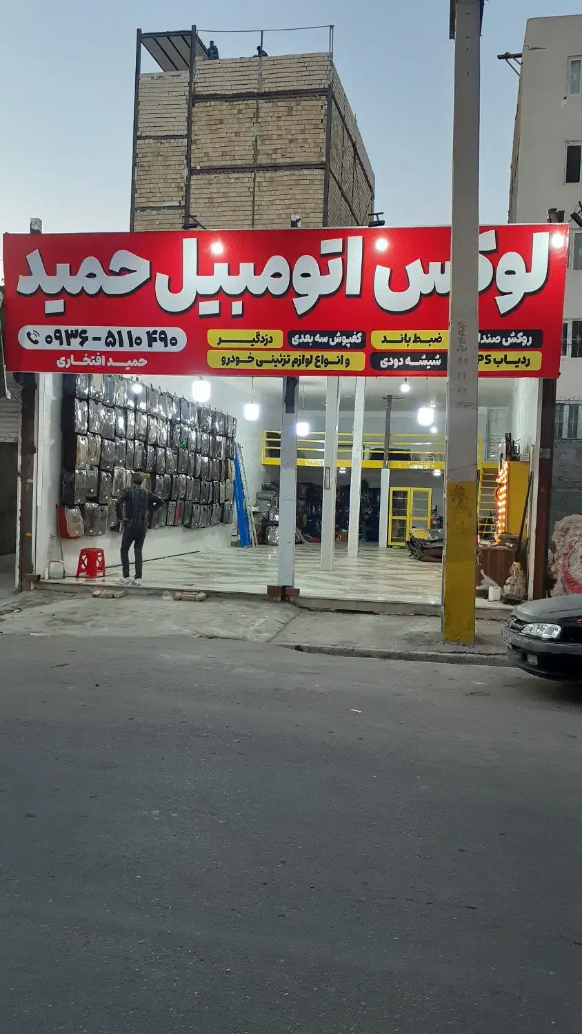 نصب شیشه دودی ماشین ۱ تومن ( شیشه های بغل درجه یک)|خدمات موتور و ماشین|شهریار, شهرک امیریه|دیوار