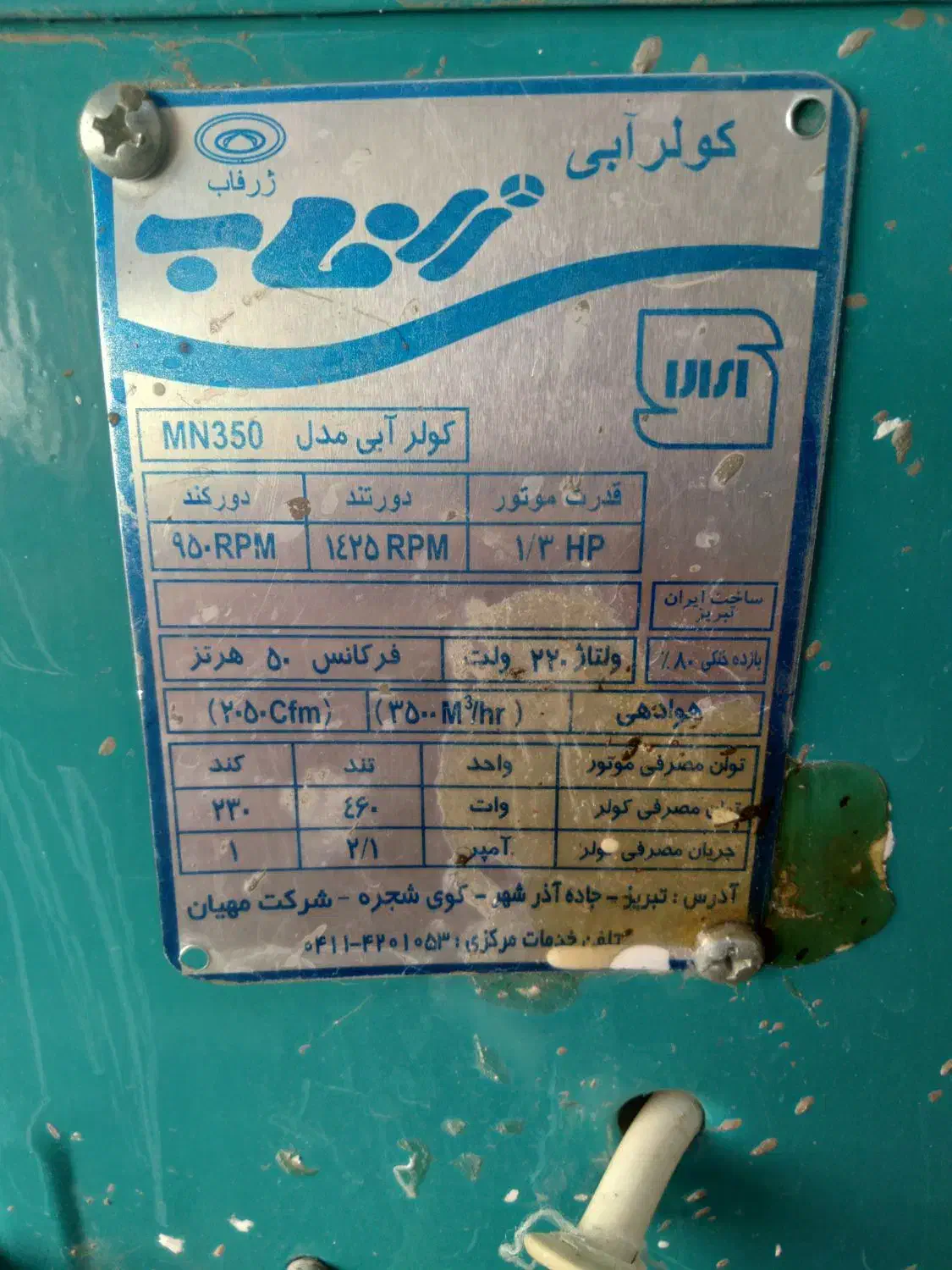 کولرآبی|کولر آبی|کنگاور, |دیوار