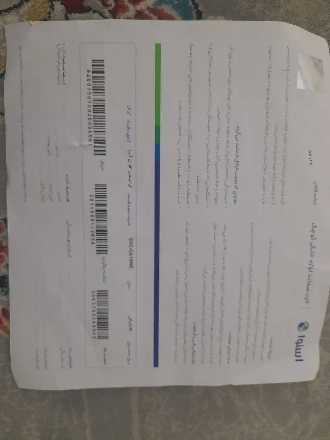 جاروبرقی اسنوا ۱۸۰۰ وات، مناسب جهیزیه|جاروبرقی، جارو شارژی، بخارشو|کوهدشت, |دیوار