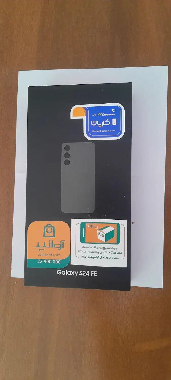 Samsung  s24 Fe|موبایل|تهران, گرگان|دیوار