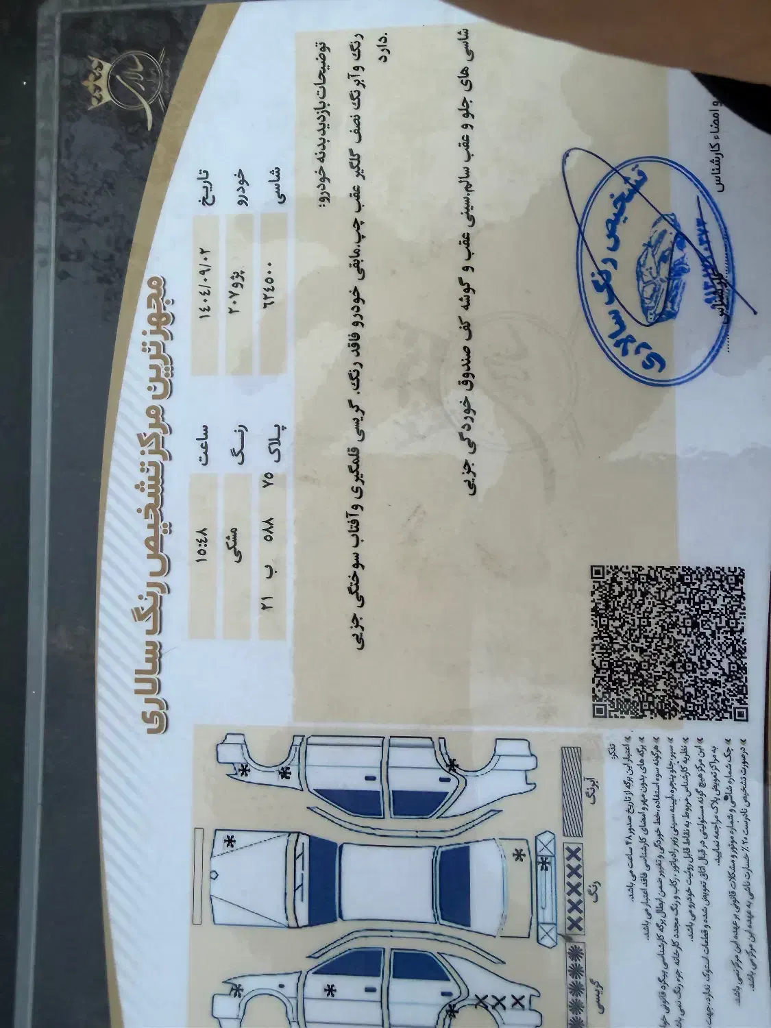 ۲۰۷ مدل ۱۳۹۷|خودرو سواری و وانت|سیرجان, |دیوار