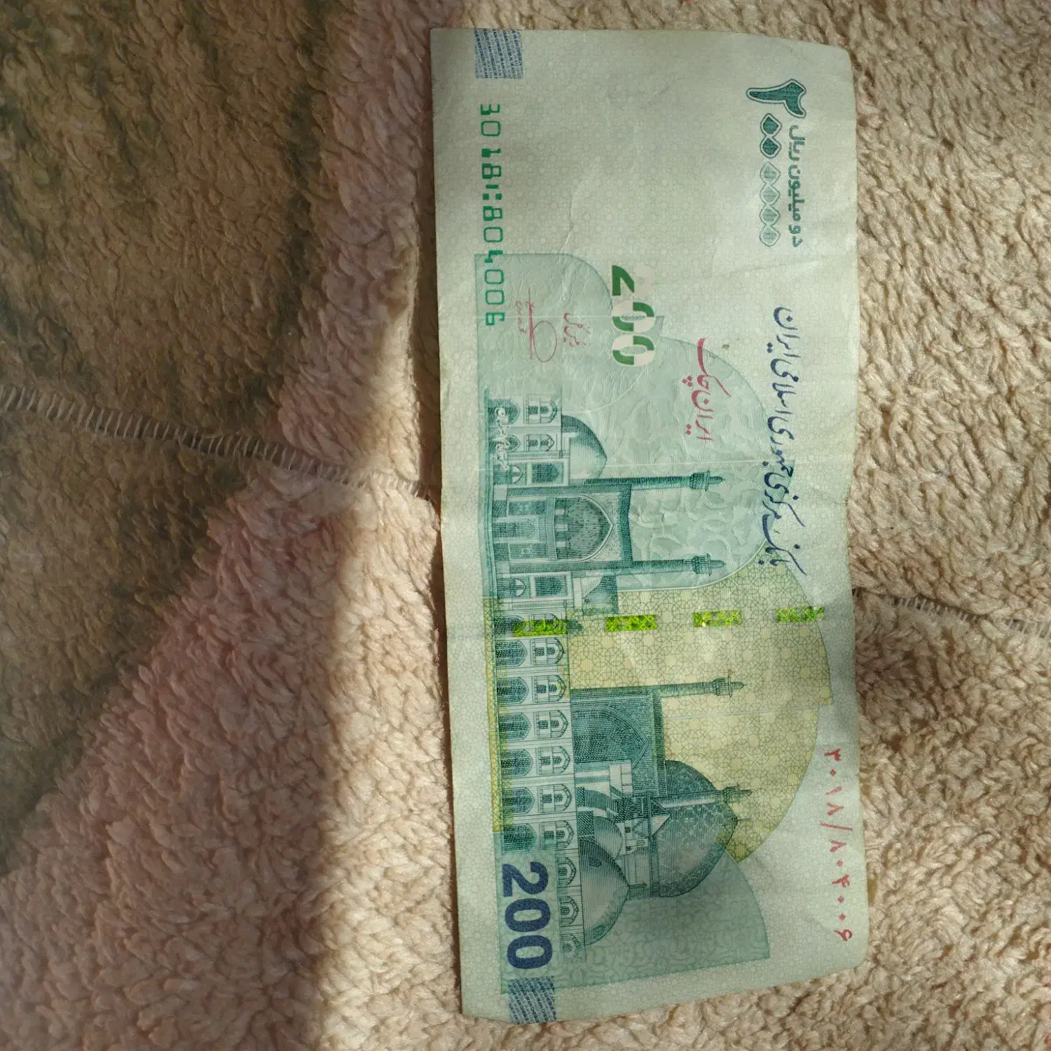 اسکناس قدیمی کلکسیونی|کلکسیون سکه، تمبر، اسکناس|مشهد, شهید فرامرز عباسی|دیوار