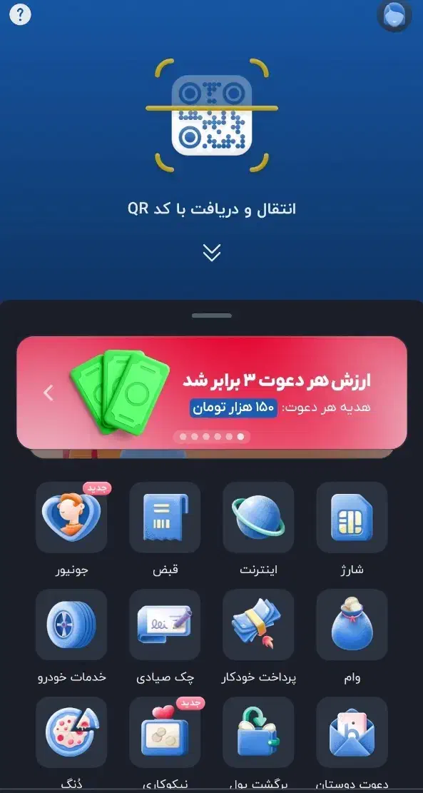 بلوبانک|کارت هدیه و تخفیف|ملایر, |دیوار