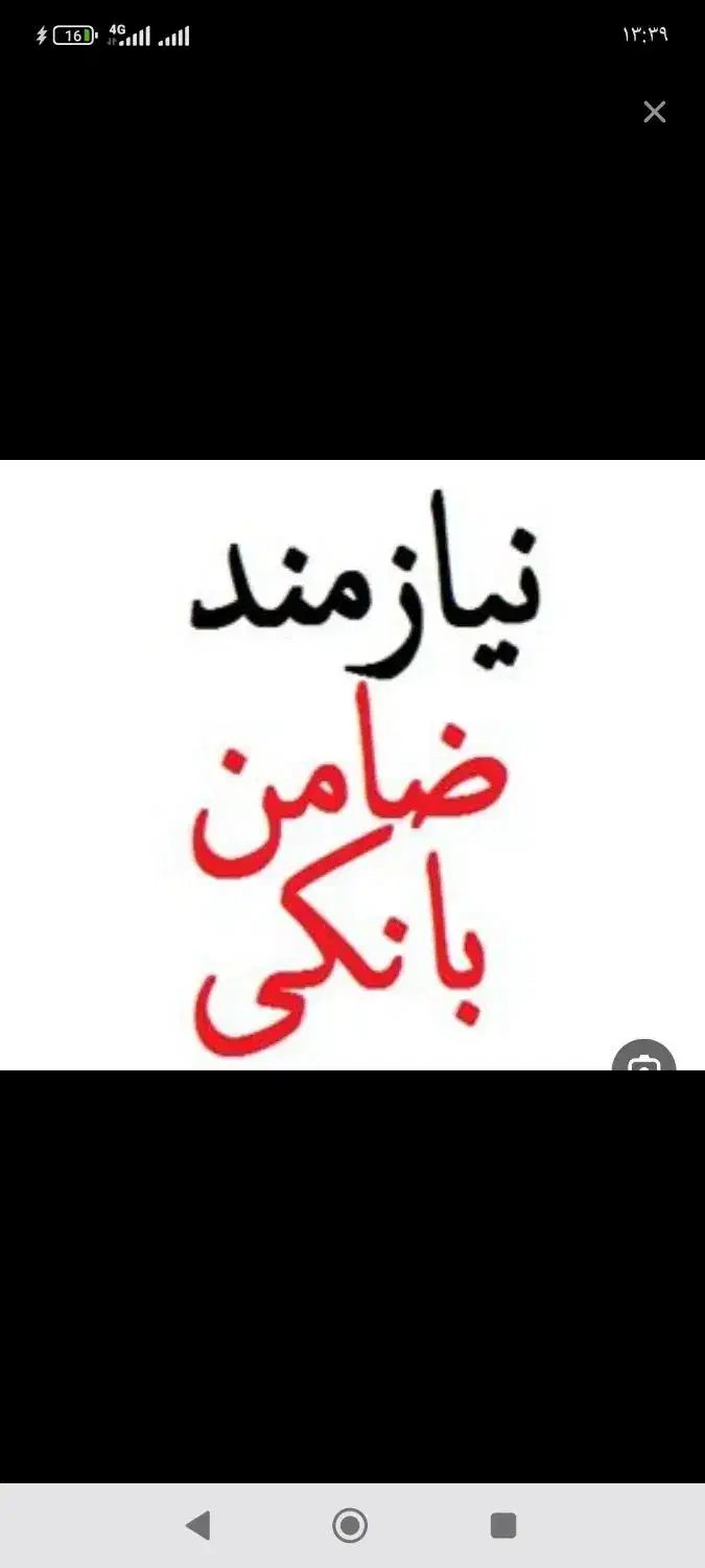 ضامن|خدمات مالی، حسابداری، بیمه|دورود, |دیوار